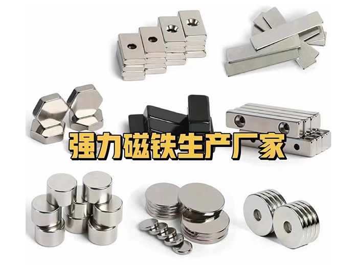 NdFeB magnet